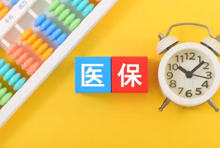 锋芒医保取现中介怎么取？全流程拆解