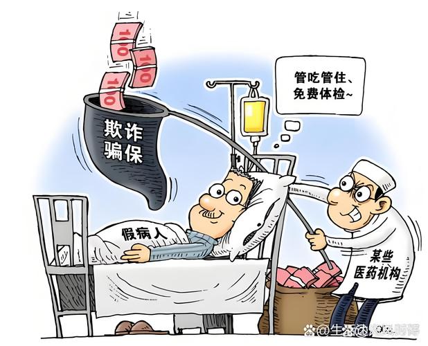 锋芒医保电子凭证提现是真的吗？揭秘黑中介的连环套路与法律风险
